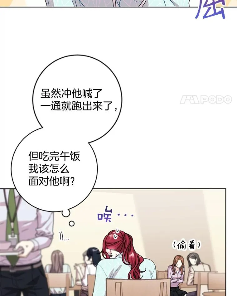 触及真心韩剧在线观看高清完整版韩剧tv漫画,5.女明星的难处2图