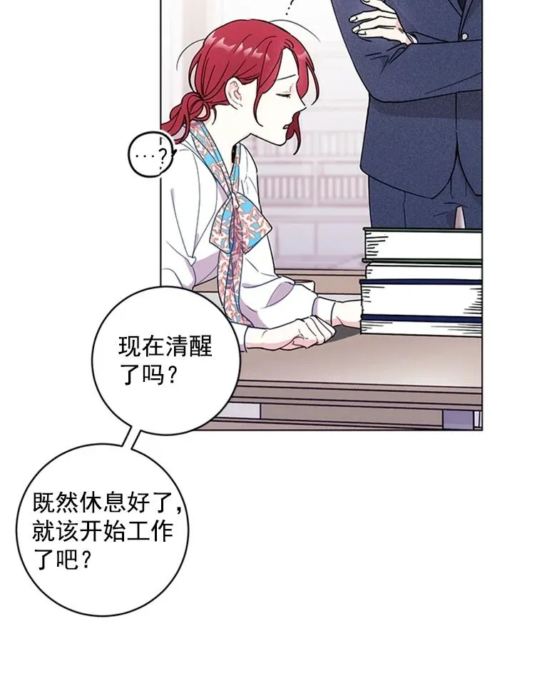 触及真心漫画,2.成为女秘书4图