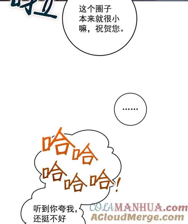 触及真心全16集合集漫画,9.龙虎之争2图