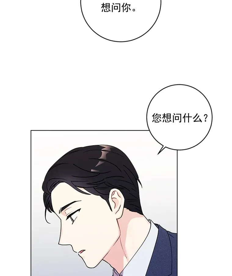 触及真心漫画,2.成为女秘书5图