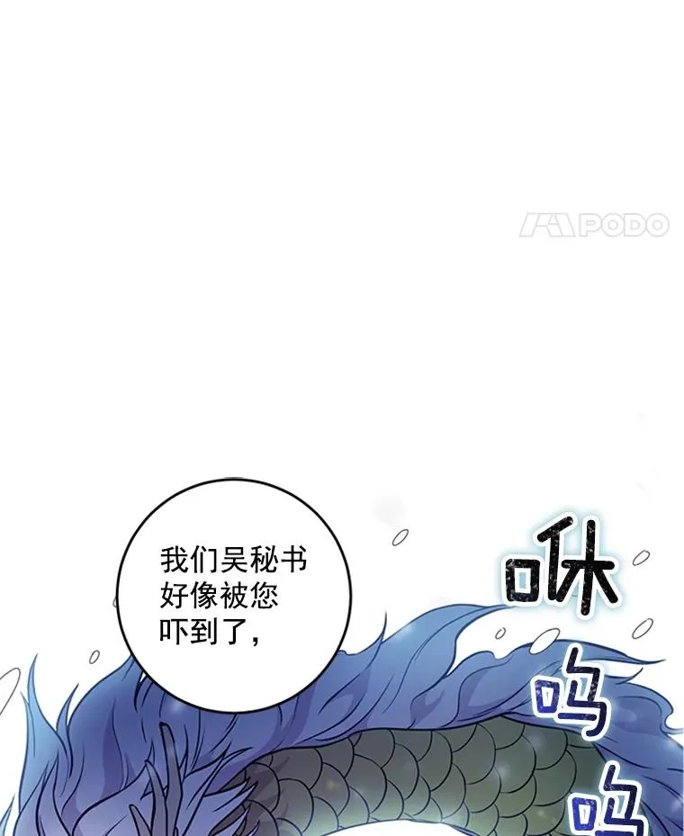 触及真心韩剧在线观看完整版免费漫画,10.共事的喜悦2图