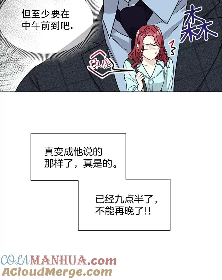 触及真心电视剧全集高清在线观看漫画,4.你看不到我的努力3图