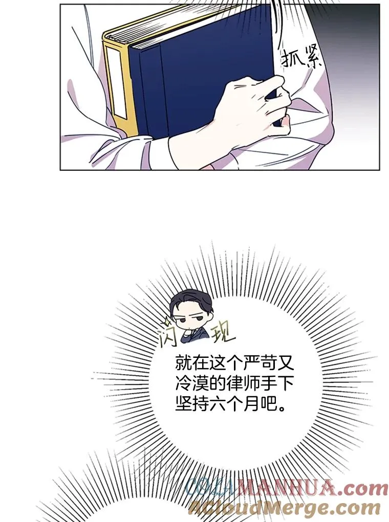 触及真心漫画,2.成为女秘书3图