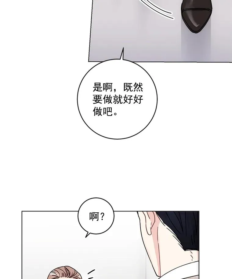 触及真心漫画,7.初步肯定4图