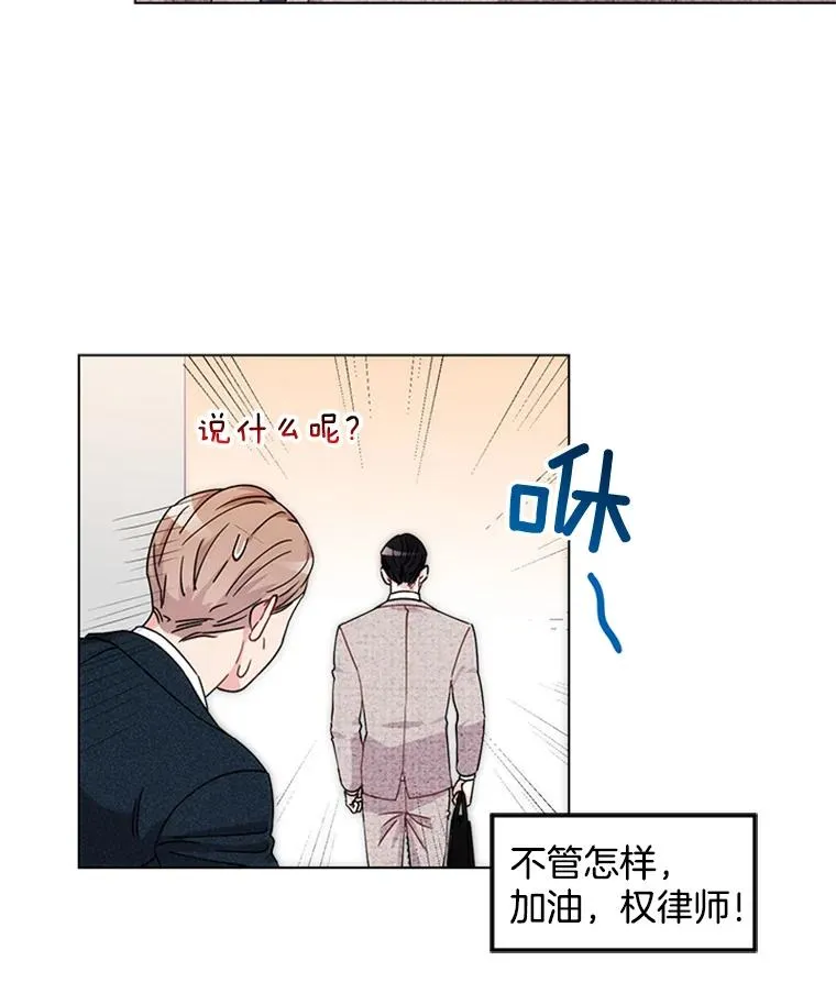 触及真心漫画,7.初步肯定2图