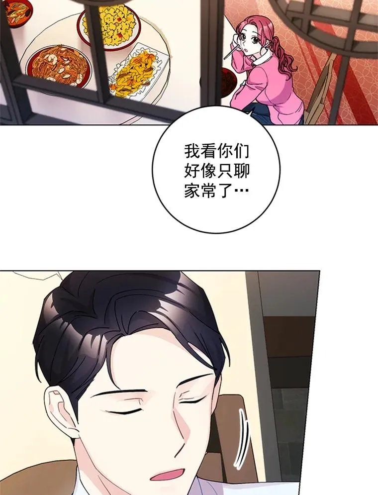 触及真心漫画,10.共事的喜悦5图