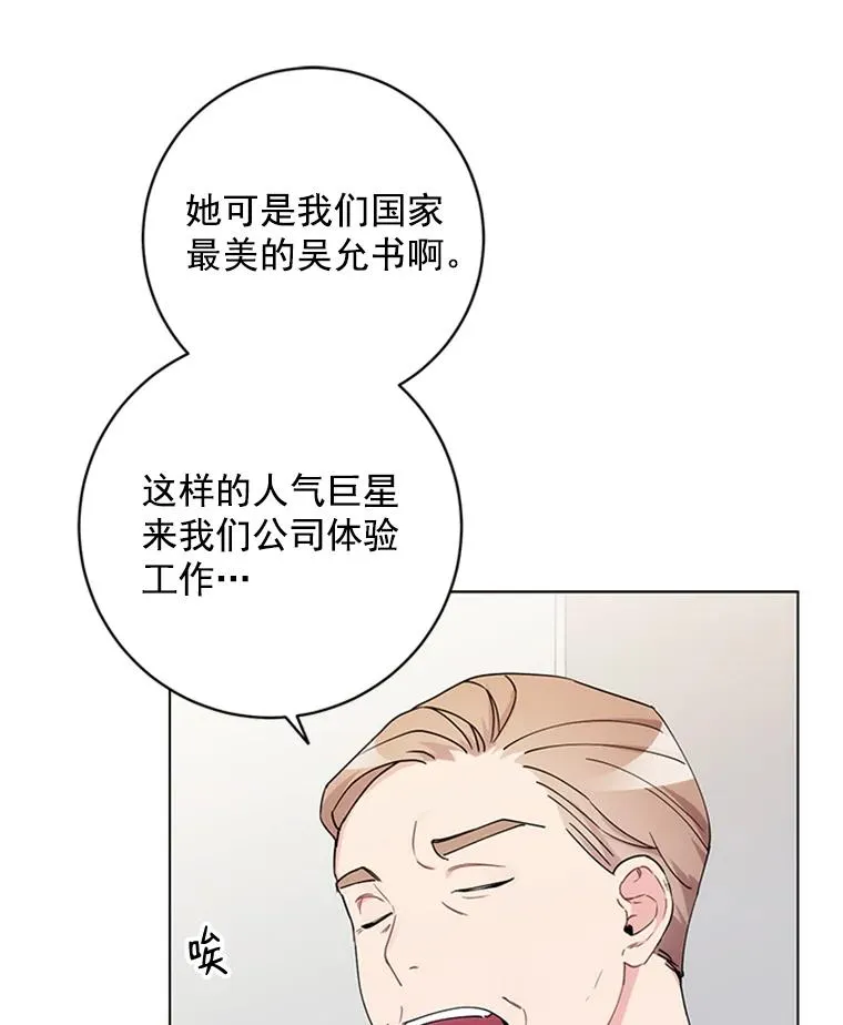 触及真心韩剧在线观看完整版漫画,7.初步肯定5图