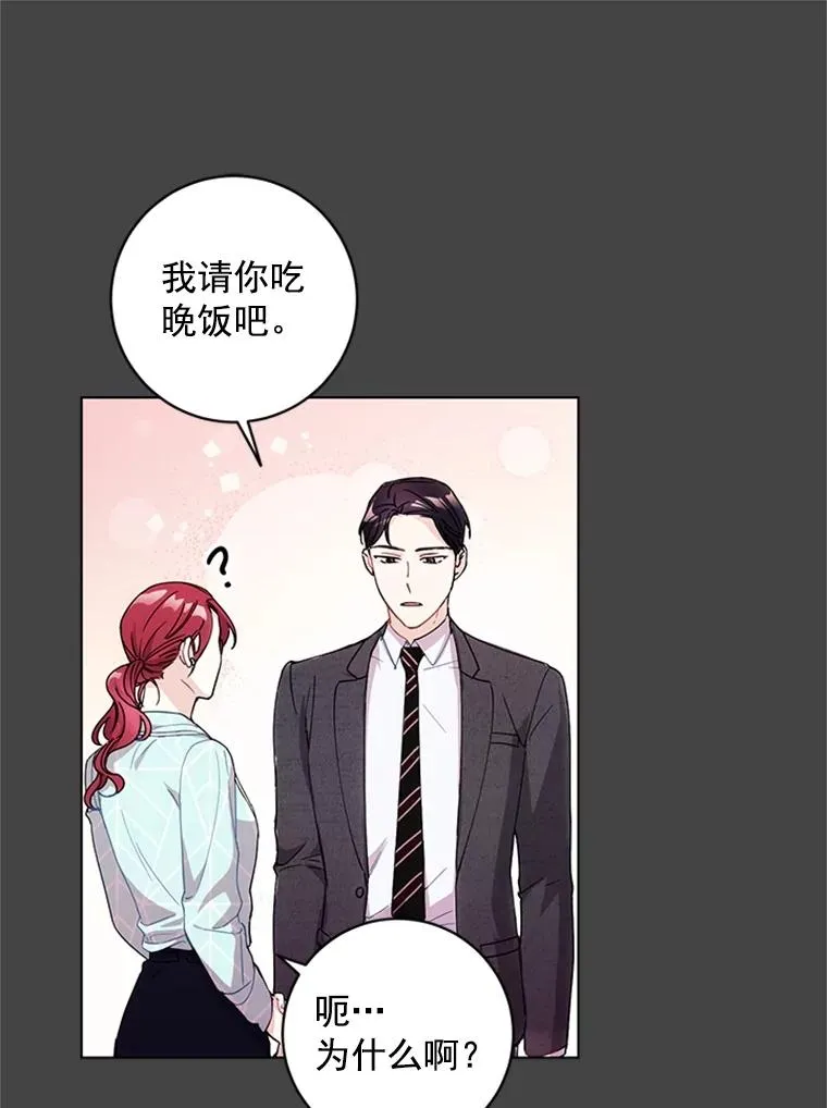 触及真心小说全文免费阅读漫画,6.共进晚餐4图