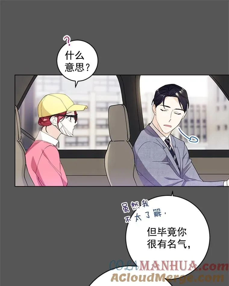 触及真心漫画,9.龙虎之争4图