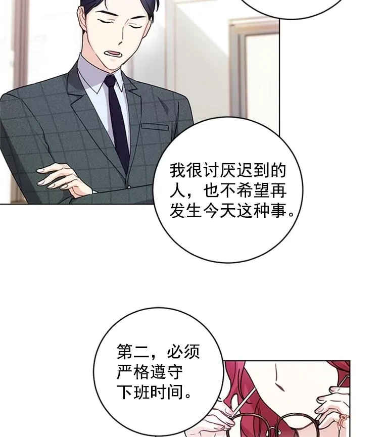 触及真心男主漫画,3.针锋相对4图