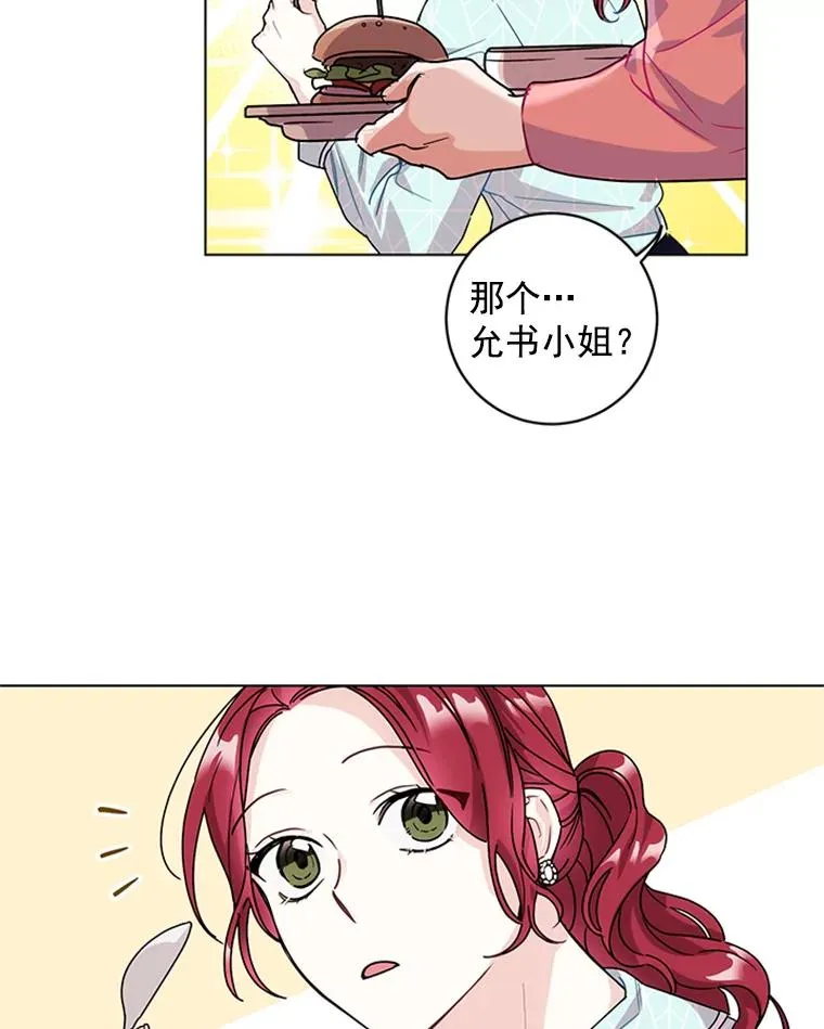 触及真心韩剧在线观看高清完整版韩剧tv漫画,5.女明星的难处4图