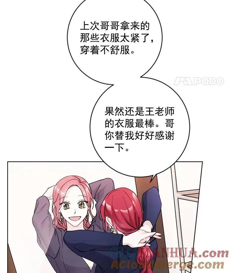 触及真心韩剧在线观看完整版漫画,8.真心的改变4图