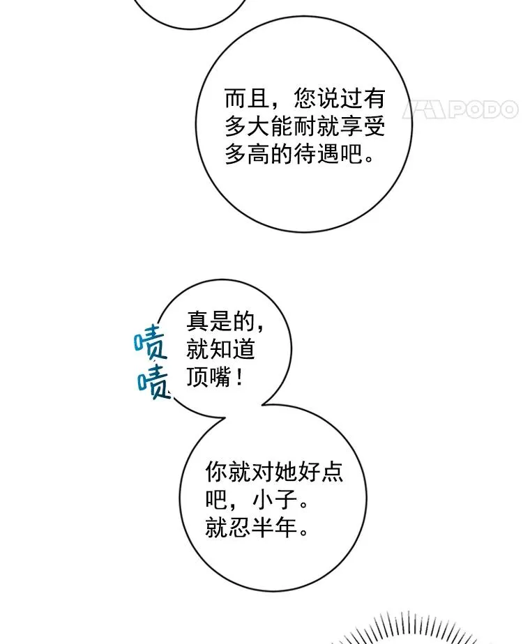 触及真心下架原因漫画,7.初步肯定3图