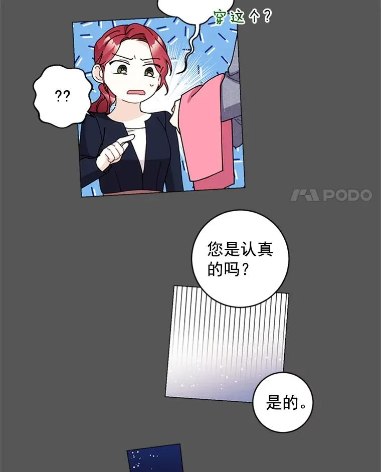 触及真心漫画,9.龙虎之争5图