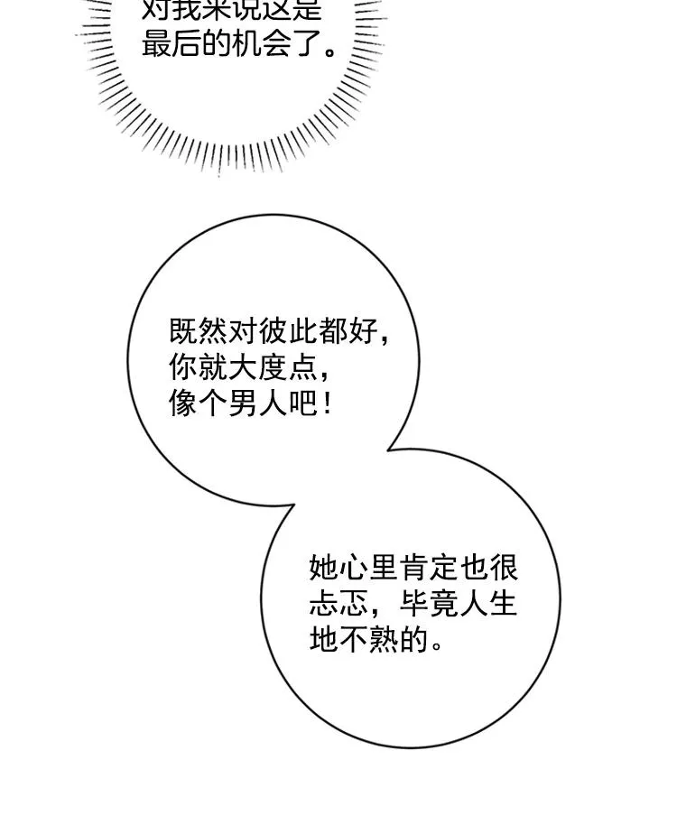 触及真心下架原因漫画,7.初步肯定5图