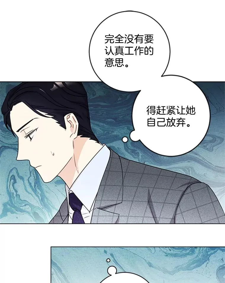 触及真心漫画,3.针锋相对4图