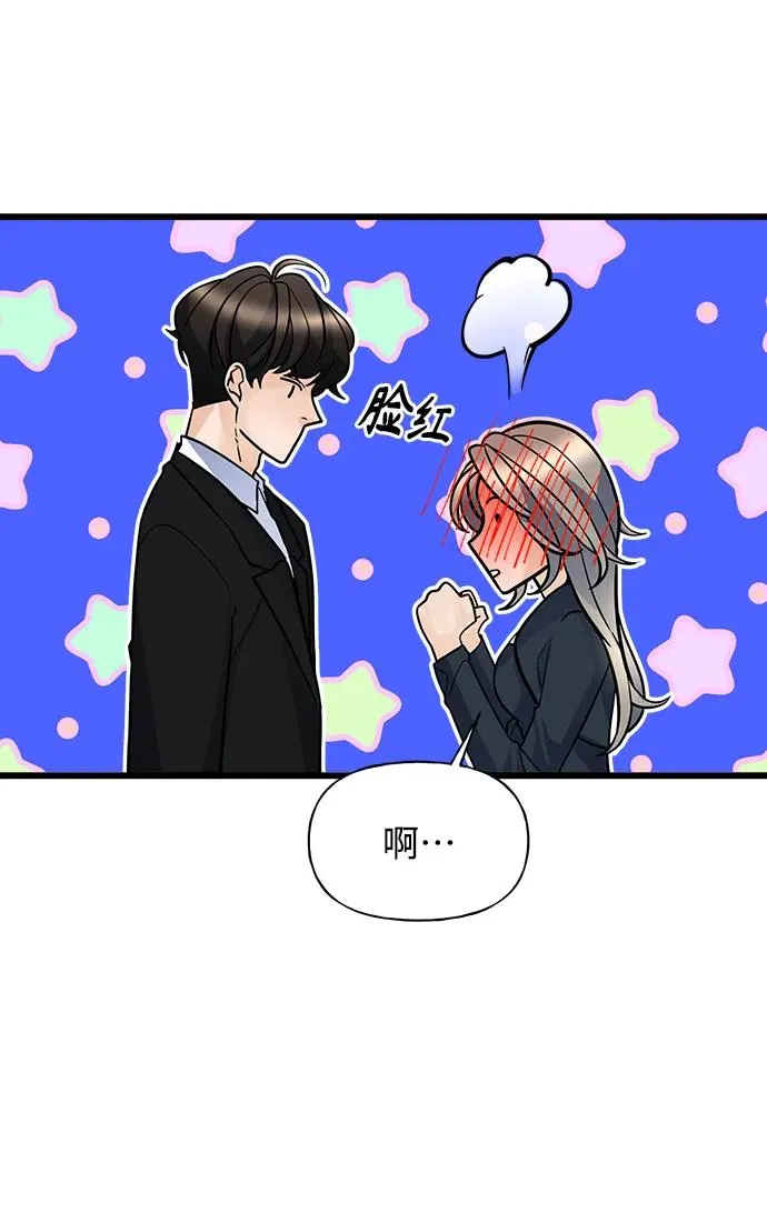 随机恋爱配对漫画,第7话5图