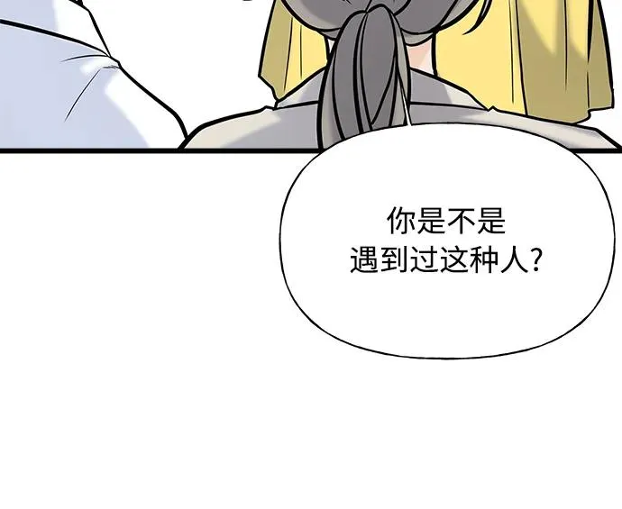 随机恋爱19话免费观看漫画,第4话2图