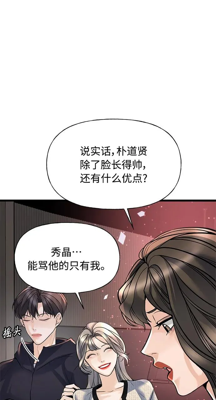 随机恋爱起点阅读漫画,第1话3图