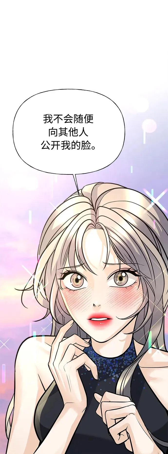 随机恋爱19话免费观看漫画,第4话1图