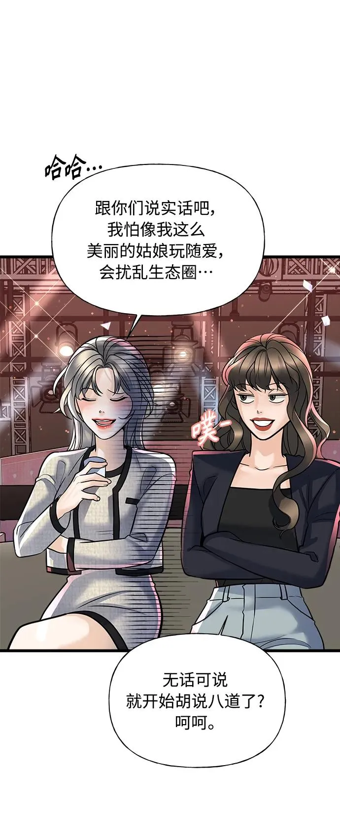 随机恋爱起点阅读漫画,第1话4图