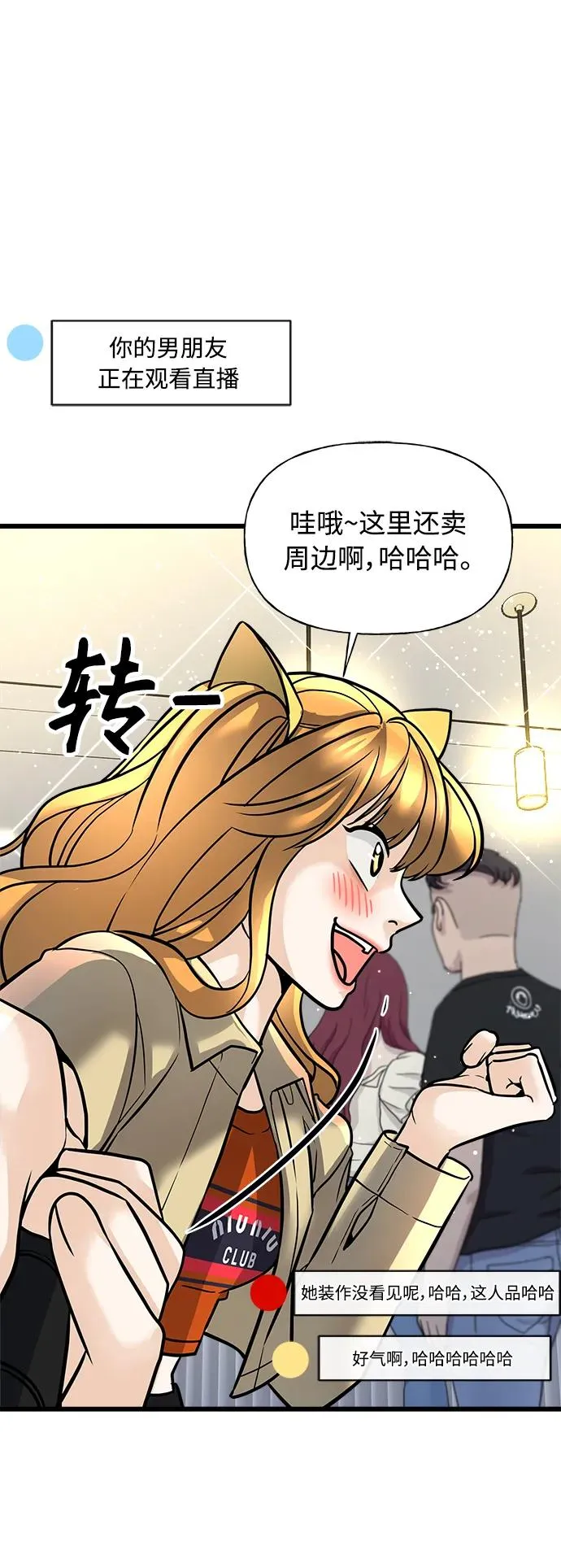 随机恋爱起点阅读漫画,第1话5图