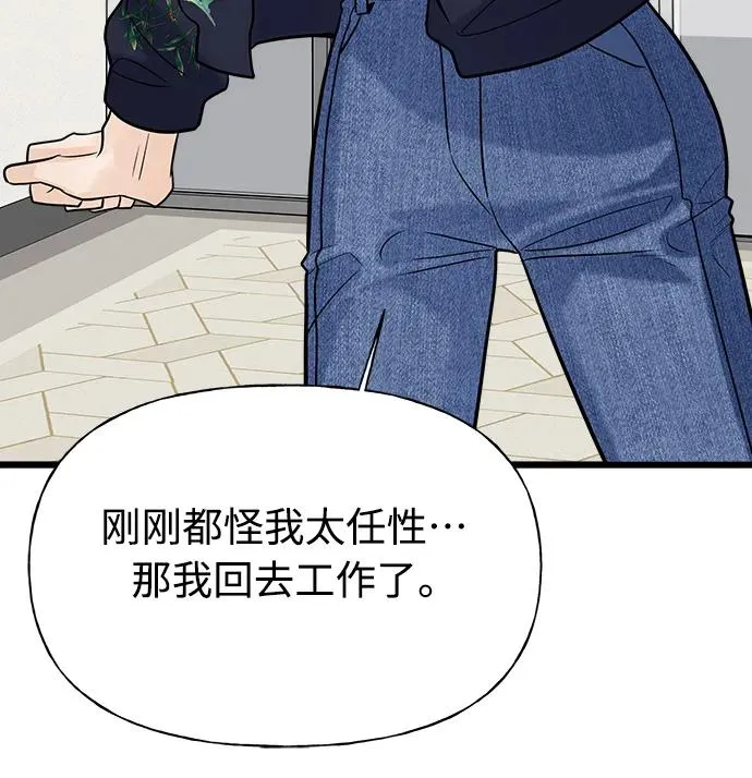 随机恋爱漫画在线观看漫画,第10话5图