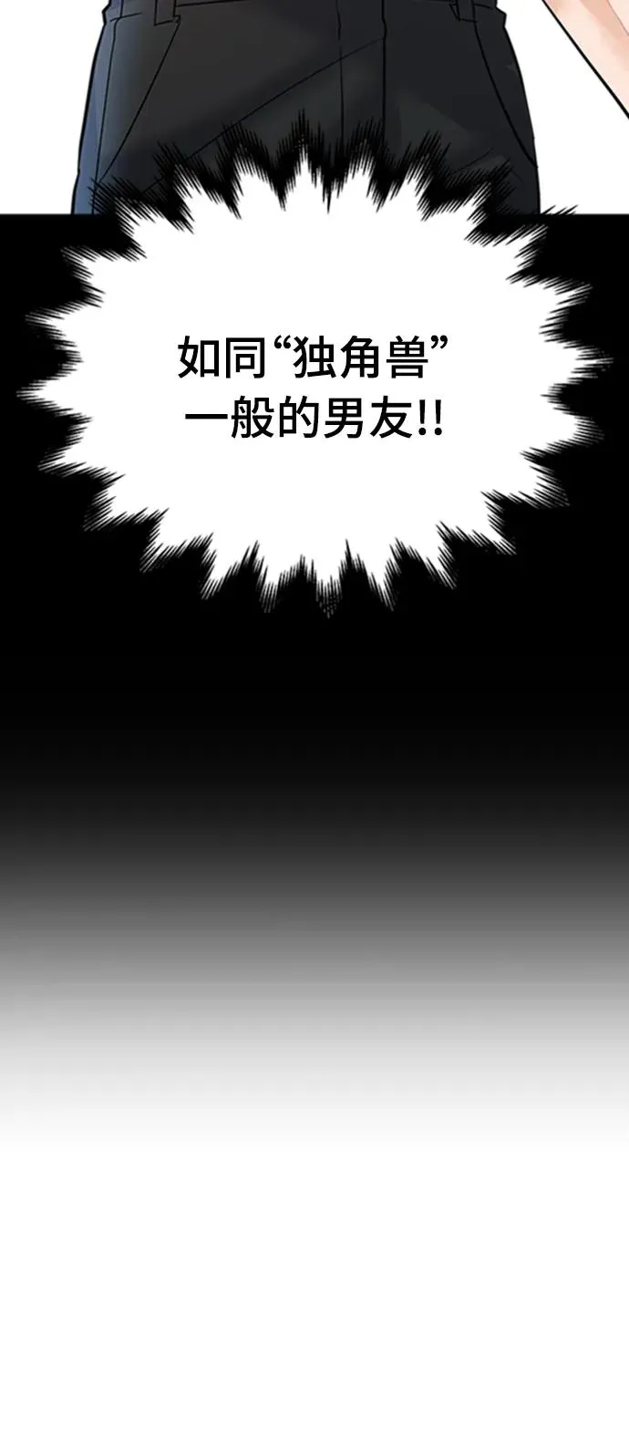 随机恋爱漫画第六话漫画,第2话3图