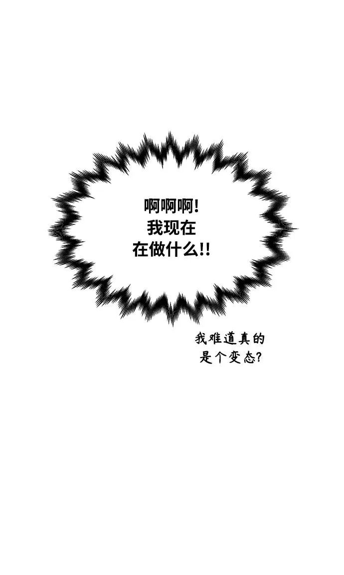 随机恋爱匹配游戏攻略漫画,第9话2图