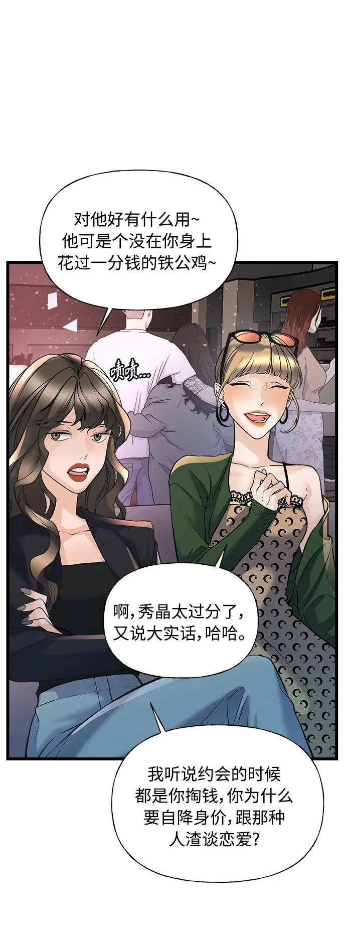 随机恋爱起点阅读漫画,第1话2图