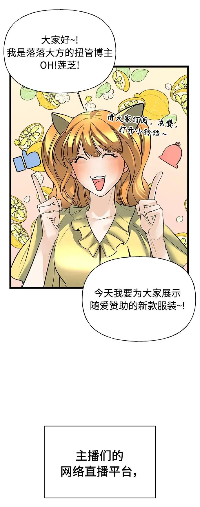 随机恋爱漫画第六话漫画,第2话4图