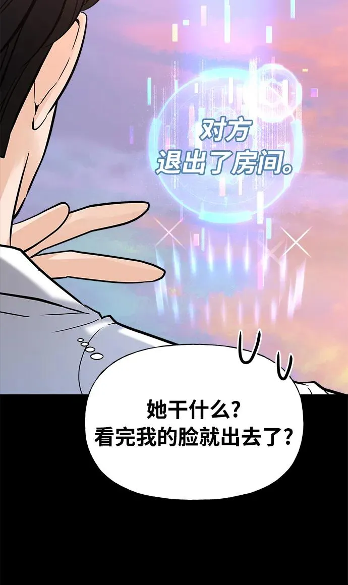 随机恋爱19话免费观看漫画,第4话2图