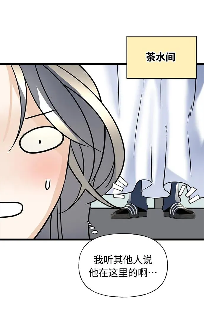 随机恋爱匹配游戏攻略漫画,第9话3图