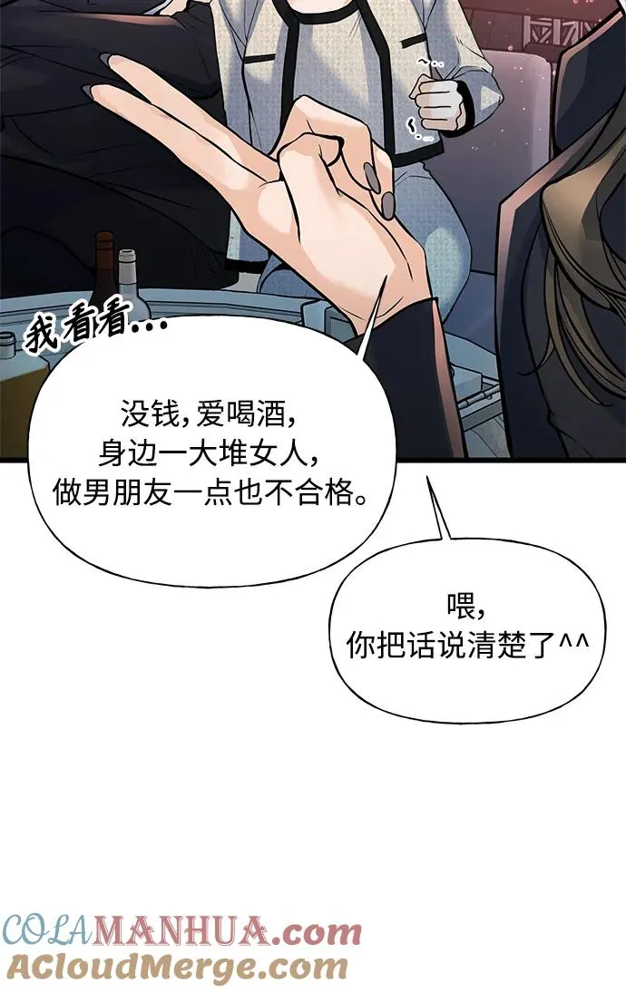 随机恋爱起点阅读漫画,第1话4图