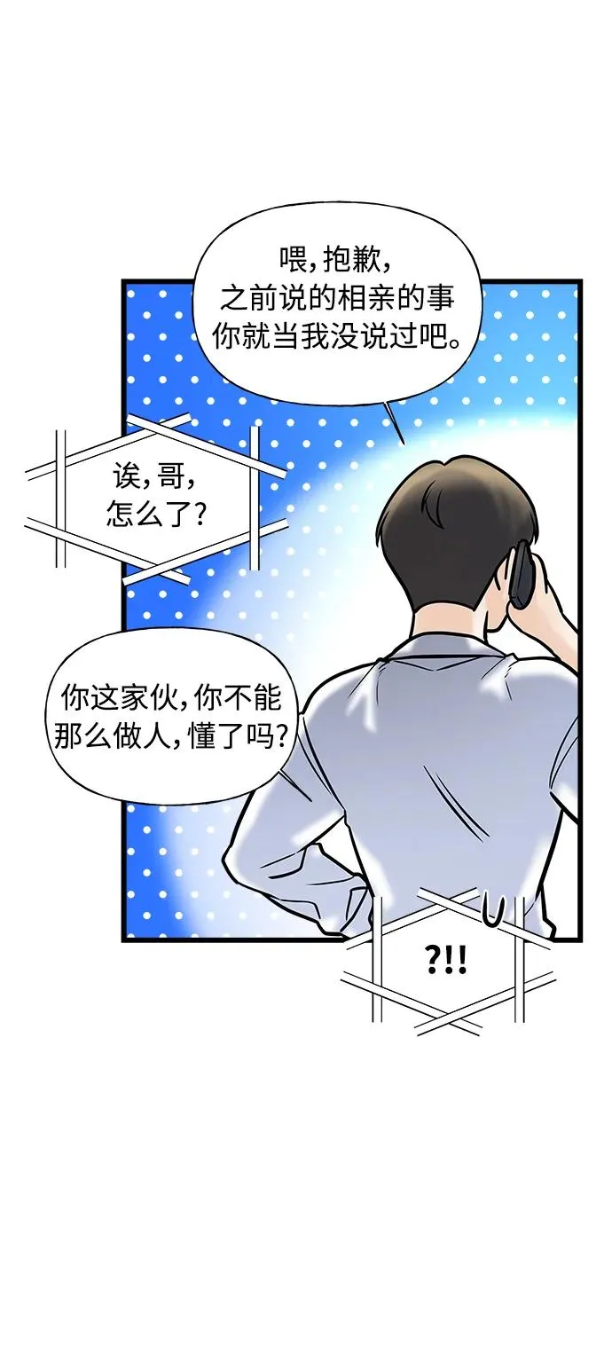 随机恋爱起点阅读漫画,第4话1图