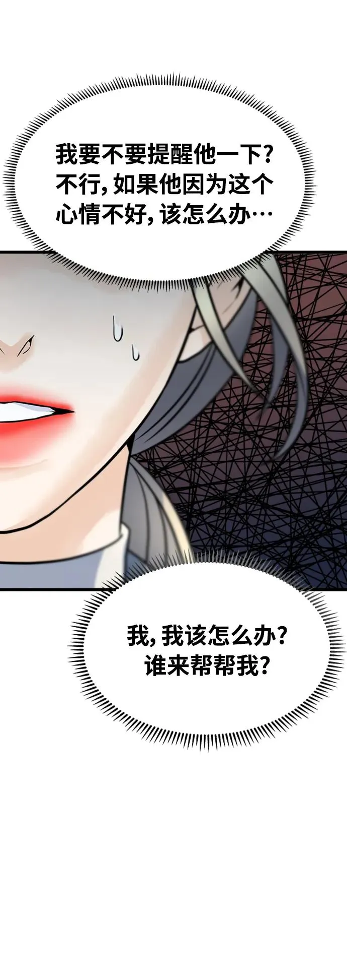 随机恋爱起点漫画,第3话2图