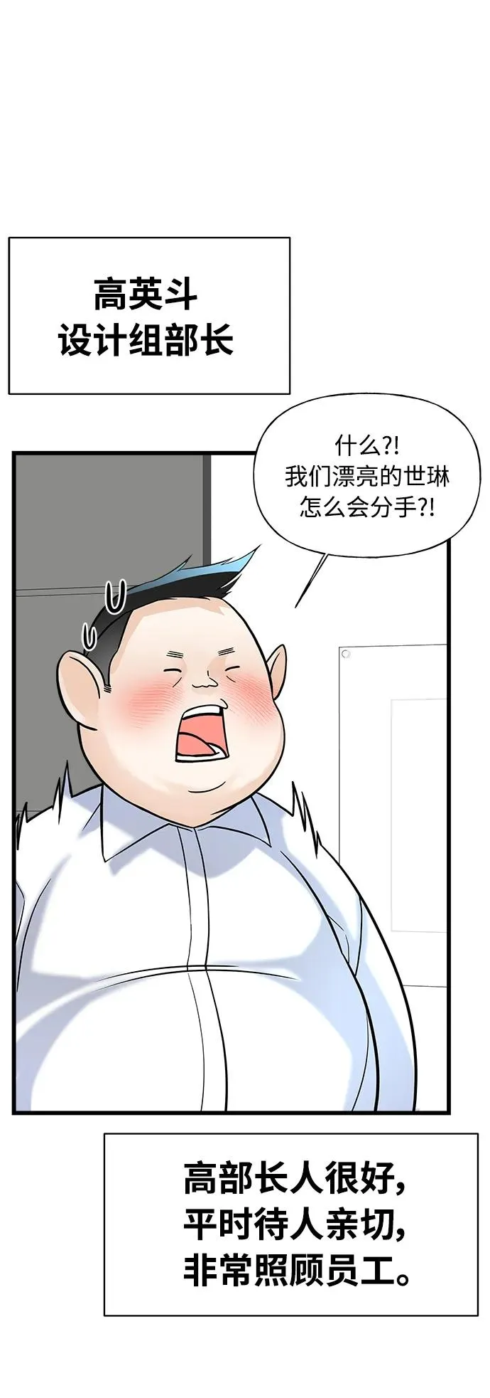 随机恋爱游戏漫画,第3话3图