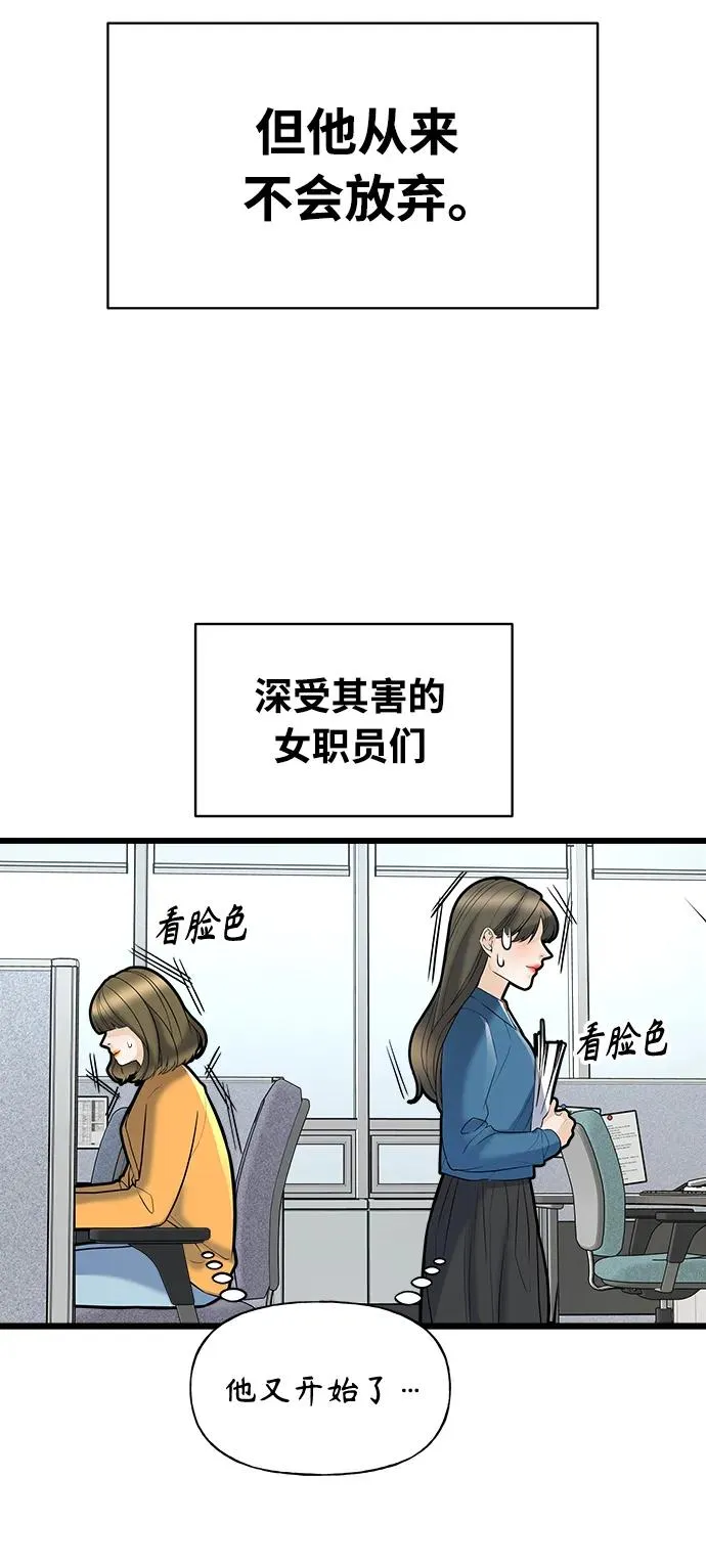 随机恋爱起点漫画,第3话4图