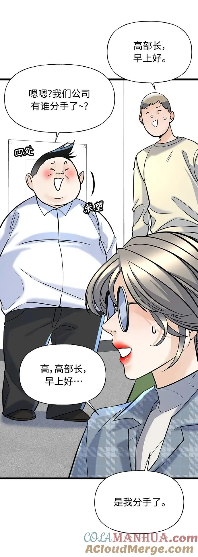 随机恋爱游戏漫画,第3话2图