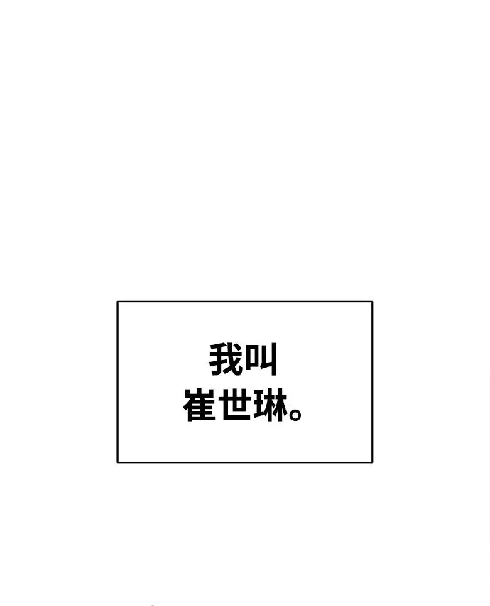 随机恋爱起点阅读漫画,第1话1图