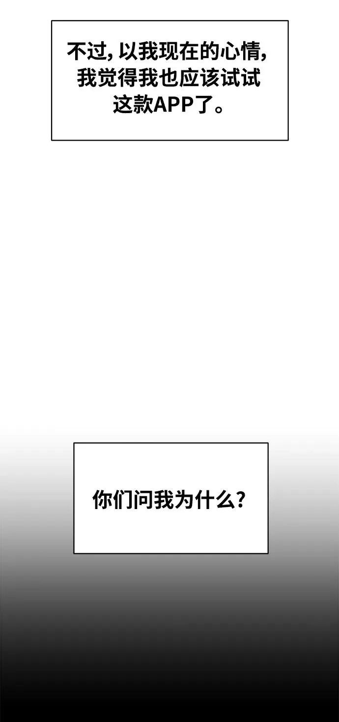 随机恋爱起点阅读漫画,第1话1图