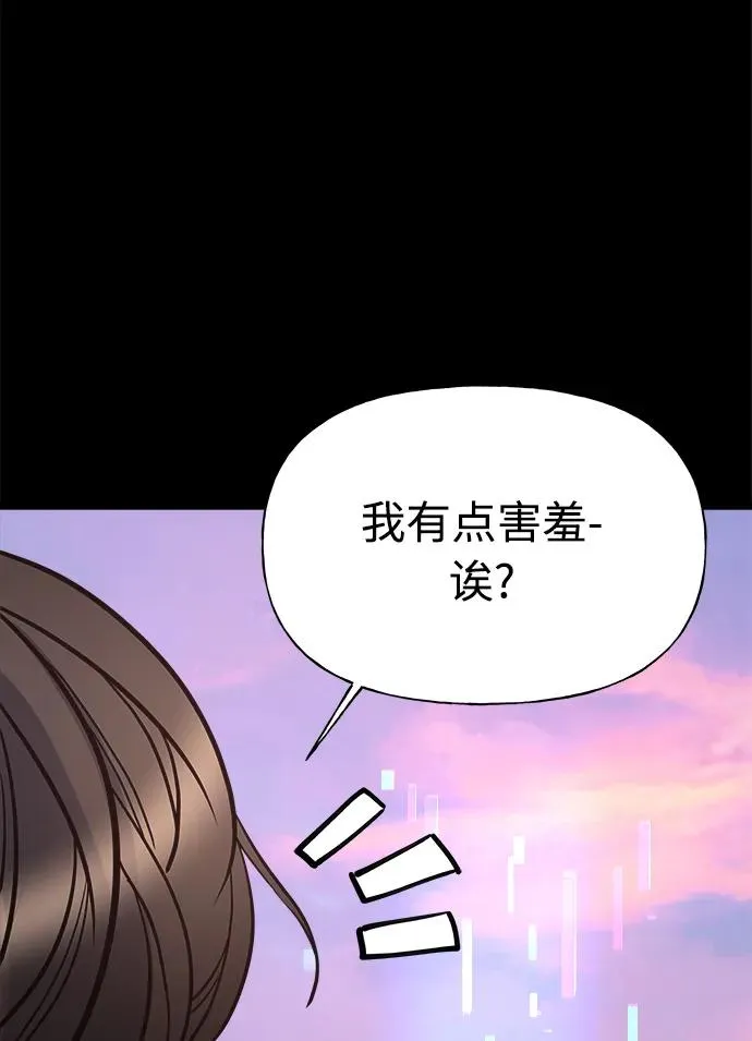 随机恋爱19话免费观看漫画,第4话1图