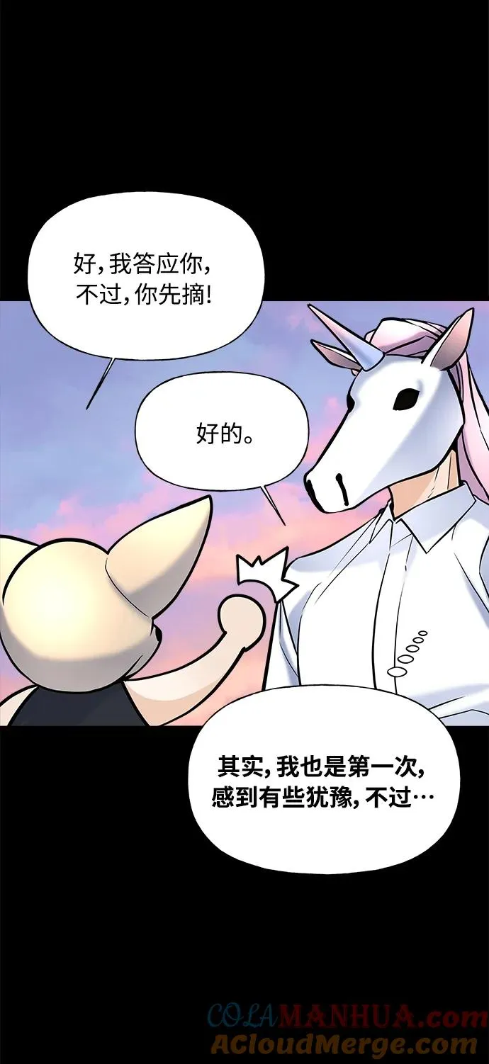 随机恋爱19话免费观看漫画,第4话4图