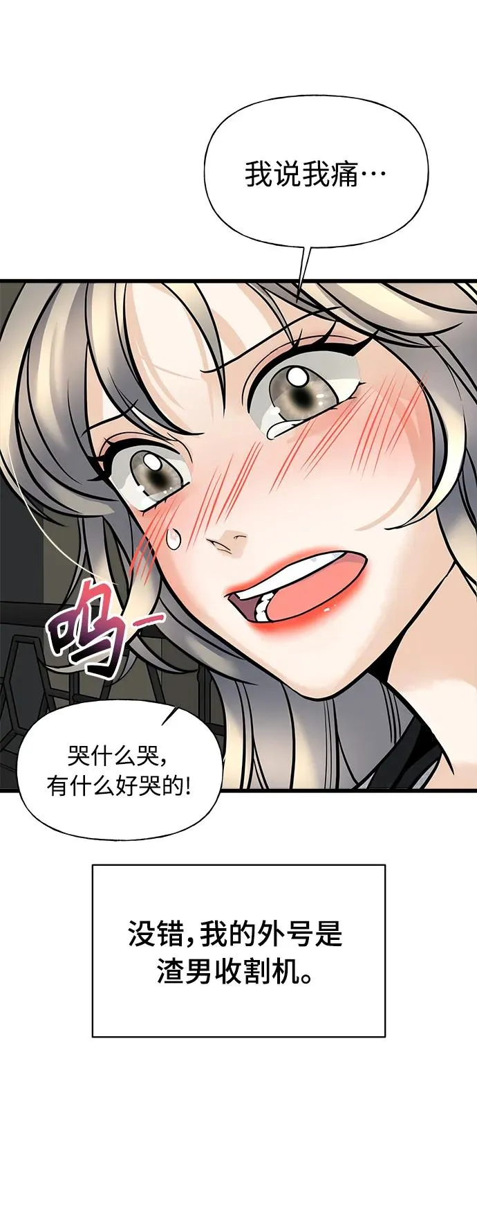 随机恋爱起点阅读漫画,第1话4图