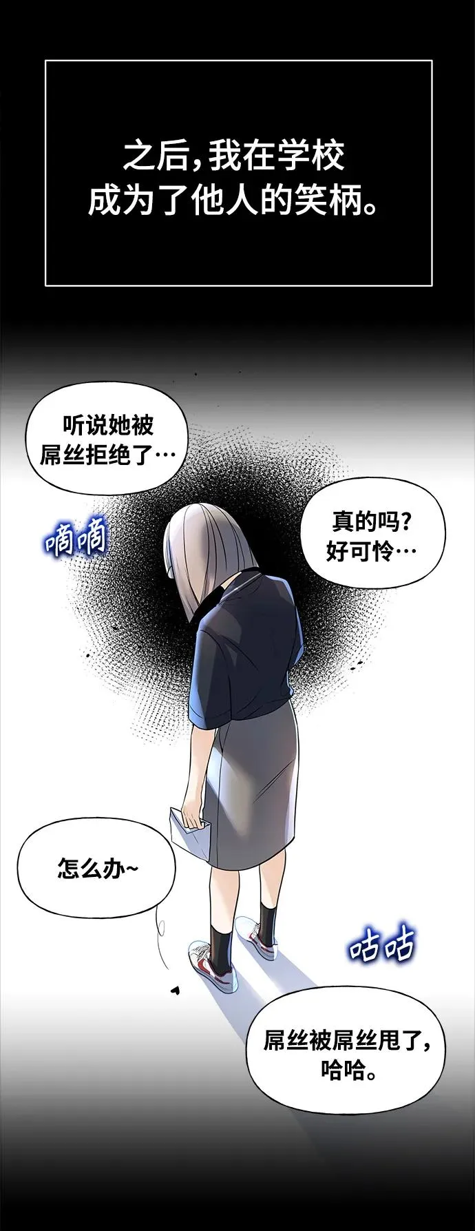 随机恋爱漫画第六话漫画,第2话2图