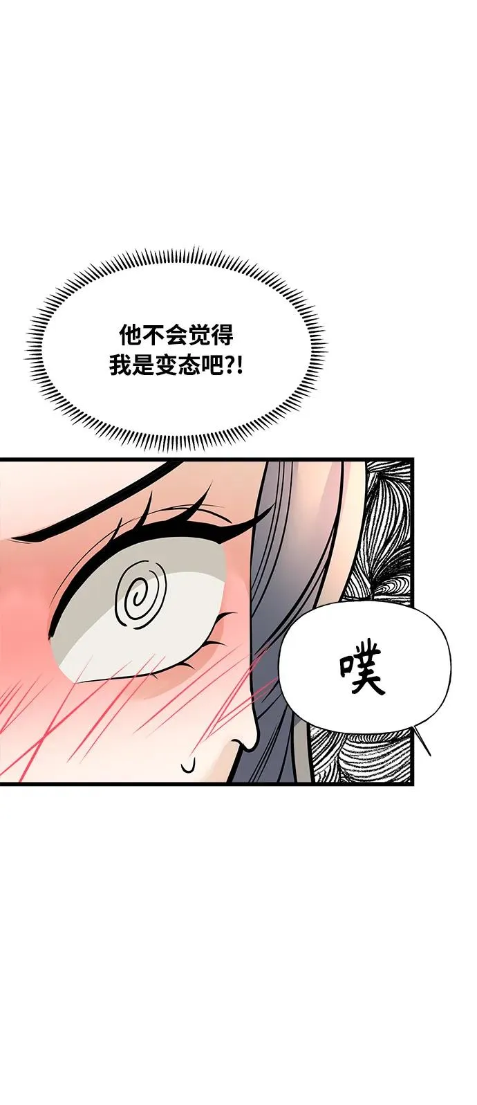 随机恋爱漫画第六话漫画,第2话1图