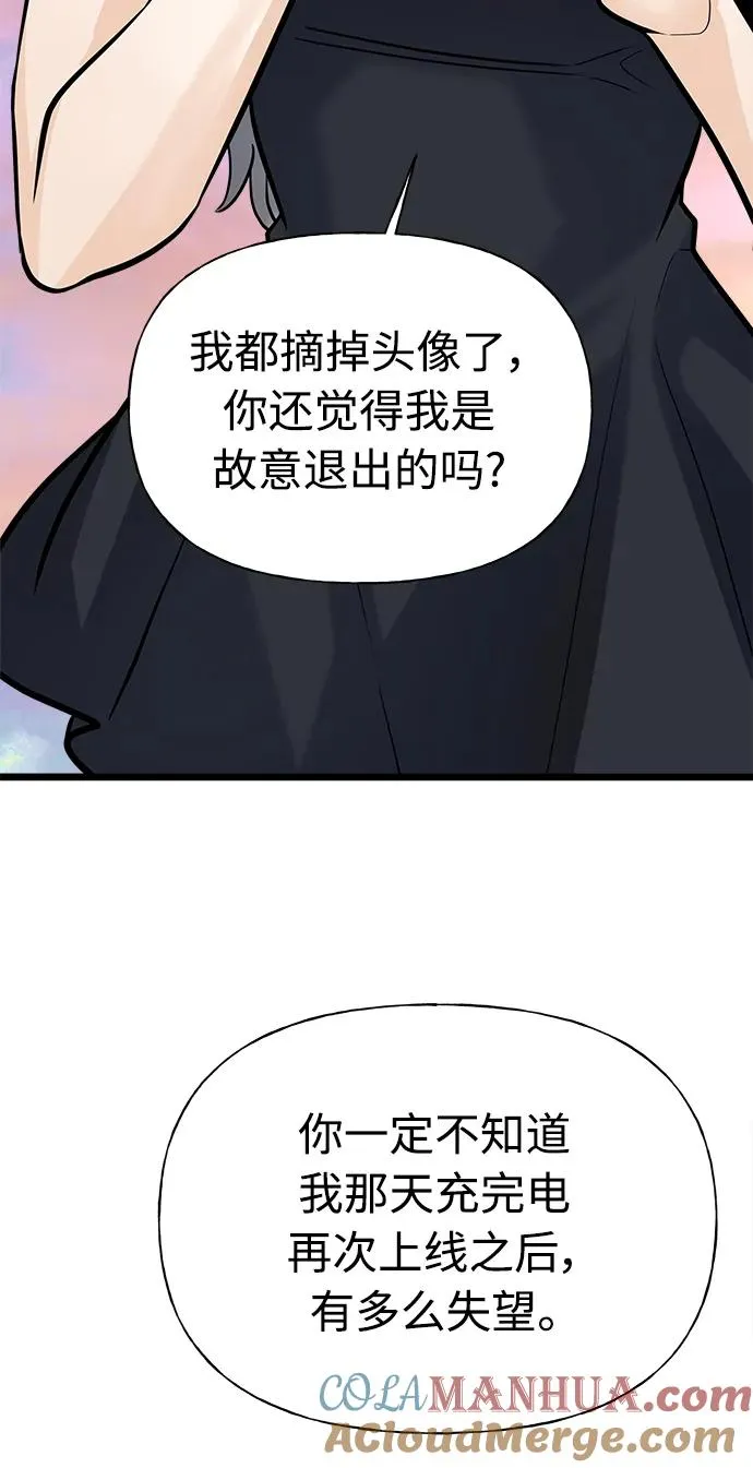 随机恋爱19话免费观看漫画,第4话2图