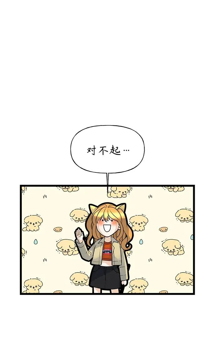 随机恋爱起点阅读漫画,第1话5图