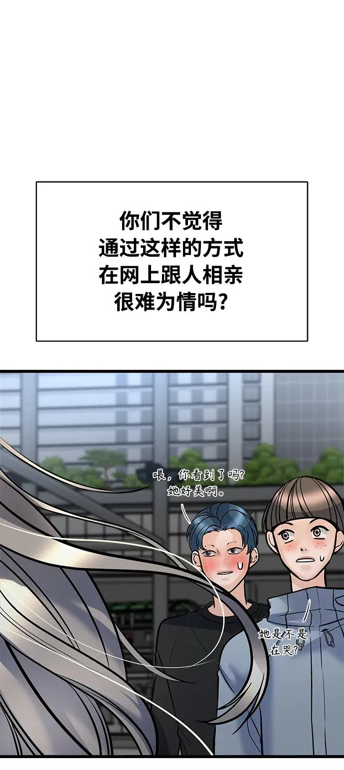 随机恋爱起点阅读漫画,第1话5图