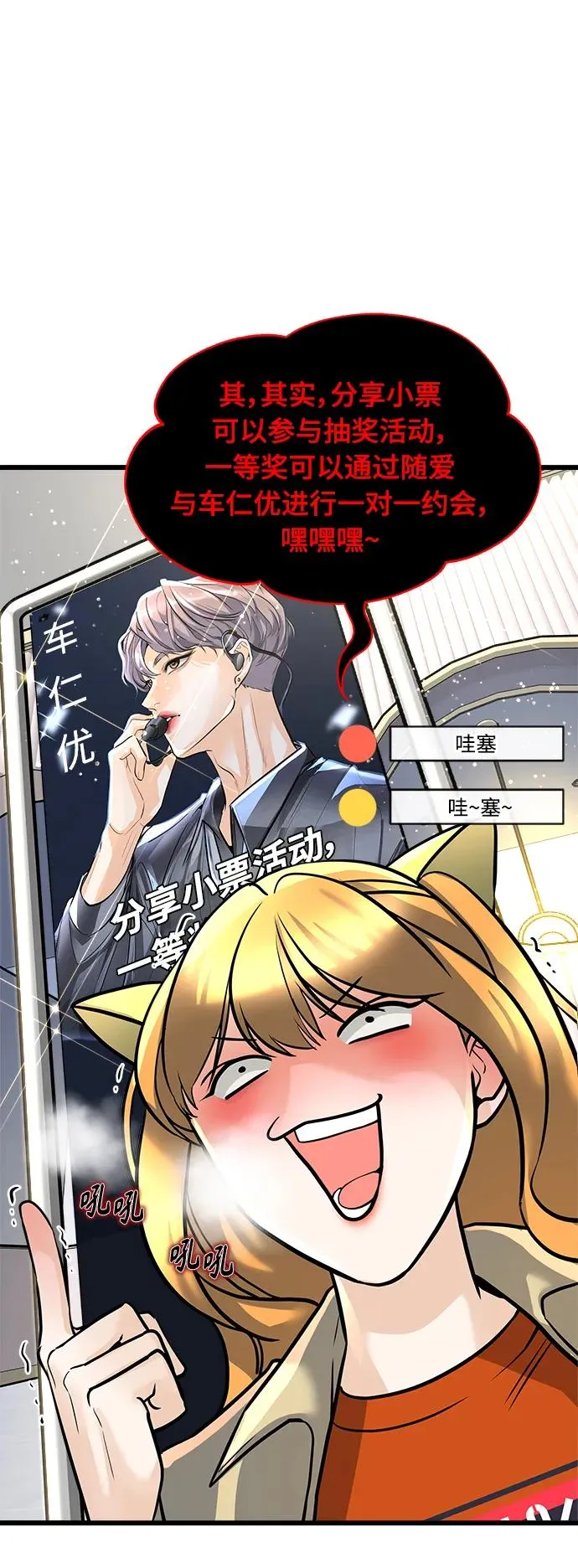 随机恋爱起点阅读漫画,第1话4图